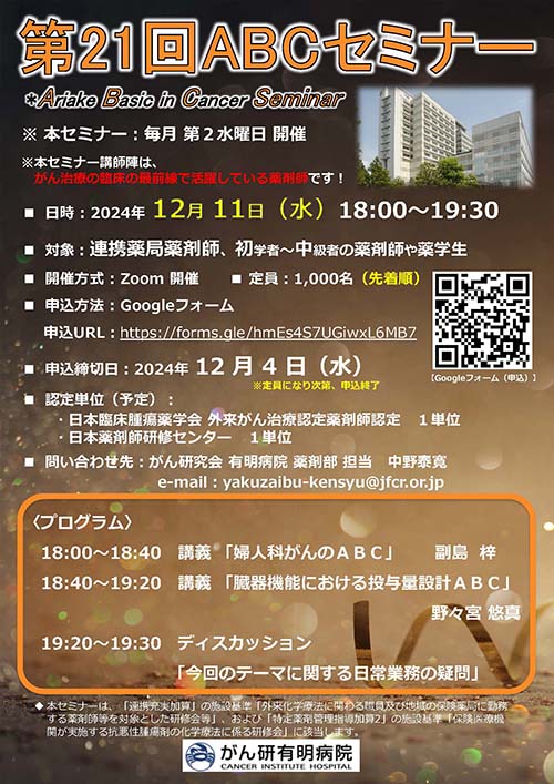 第18回案内ポスター